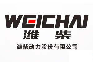 濰柴動力股份有限公司